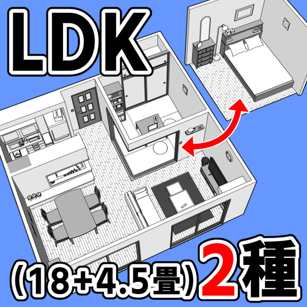 LDK(18+4.5畳)2種【クリスタ用素材】