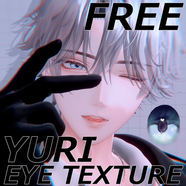 悠莉-Yuri-対応　FREEアイテクスチャ