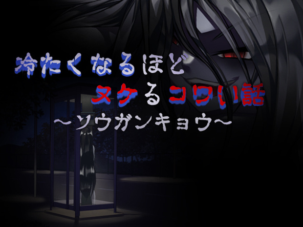 Sougankyo: Chilling Lust Beyond the Lens - R18 Patch