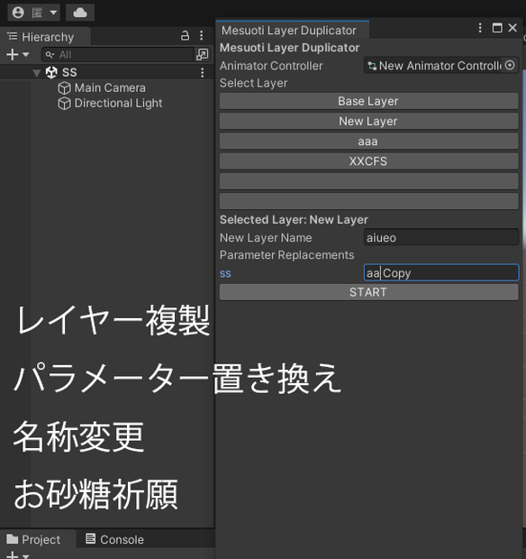 【無料】Mesuoti Layer Duplicator
