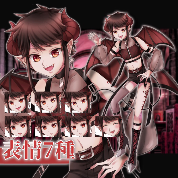 【立ち絵】小悪魔
