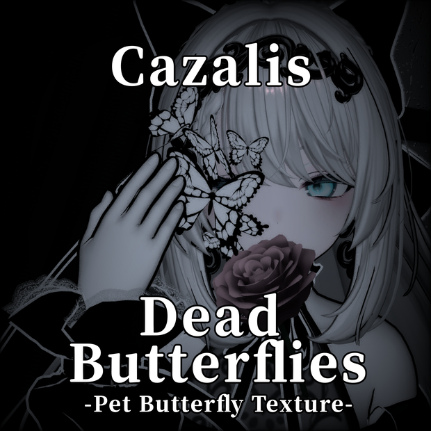 【無料】カザリスのちょうちょを葬儀さんの蝶っぽくできるテクスチャ