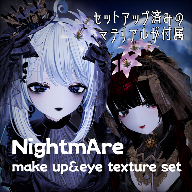 🦋🕸️【カザリス専用】NightmAre make up&eye 🕸️🦋