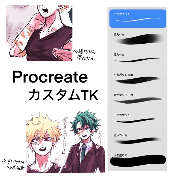 カスタムTK