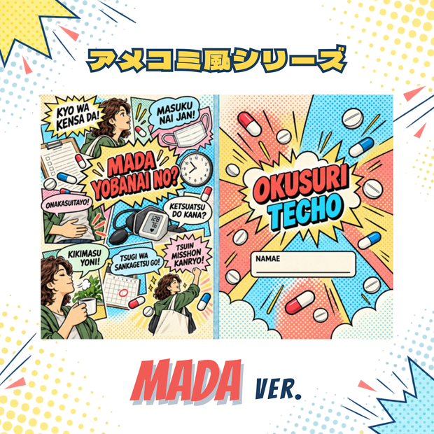 お薬手帳カバー アメコミ風 MADA ver.【ダウンロードPDF】
