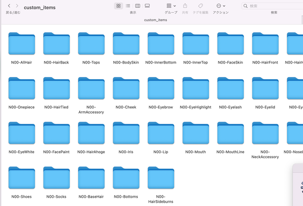 [Mac][VRoid 1.0] VRoidカスタムアイテムを簡単インストールするアプリ