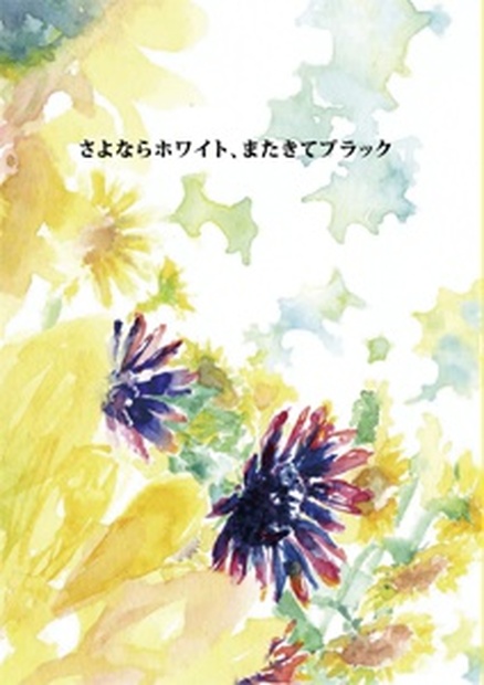 本33／Painting Fresh Florals in Watercolor
