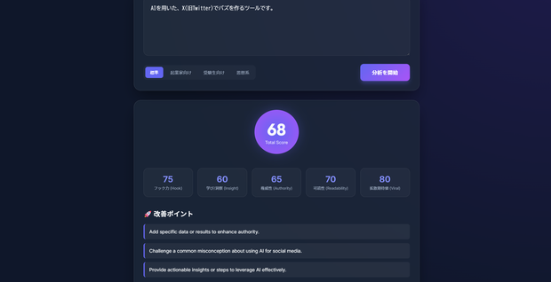 X Post Booster AI PRO