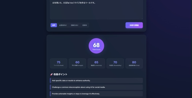 X Post Booster AI PRO - web-tools-sell - BOOTH