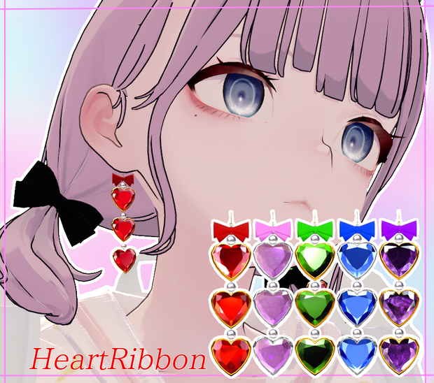 【VRC想定アクセサリー】HeartRibbon