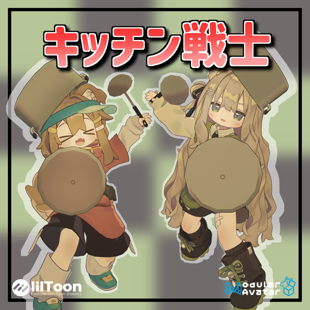 【MA対応】キッチン戦士！