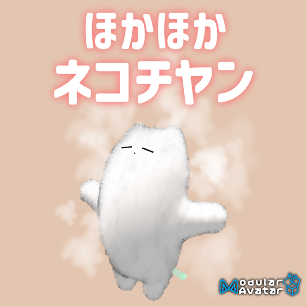 ほかほかネコチヤン♨️