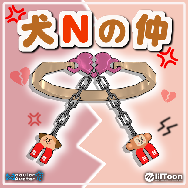 【無料！】犬Nの仲🧲ブレスレット
