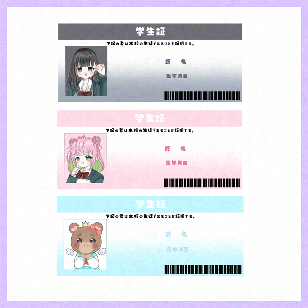 IRIAM学生証風ヘッダー素材
