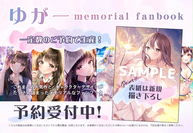 望月しいな MemorialFanbook - アート/エンタメ