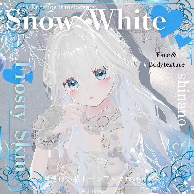 Snow White Frosty Skin白雪ほわ肌トーンアップtexture