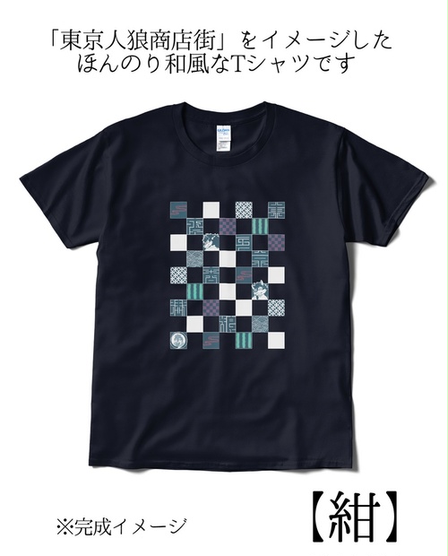 やまち『うそつきと狼』