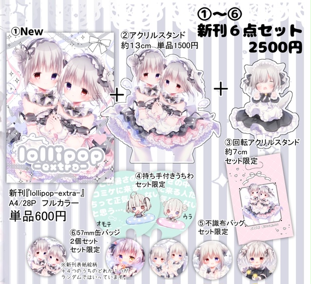 C108】新刊セット - SilbeRabe - BOOTH