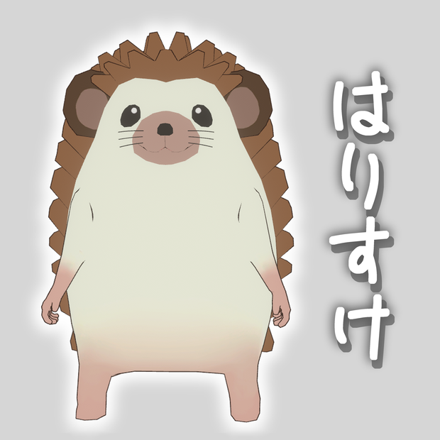 【VRchat想定】オリジナル３Dアバター　はりすけ