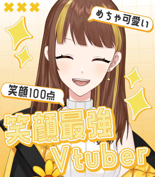 無料版あり！笑顔最強Vtuber！全５色！