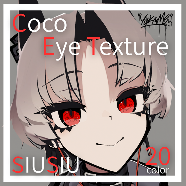 【SiuSiu対応】Coco Eyes Texture
