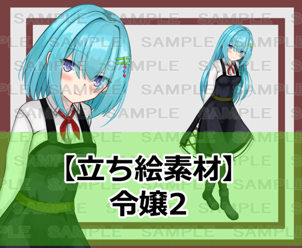 【立ち絵素材】令嬢2【裸差分あり】 