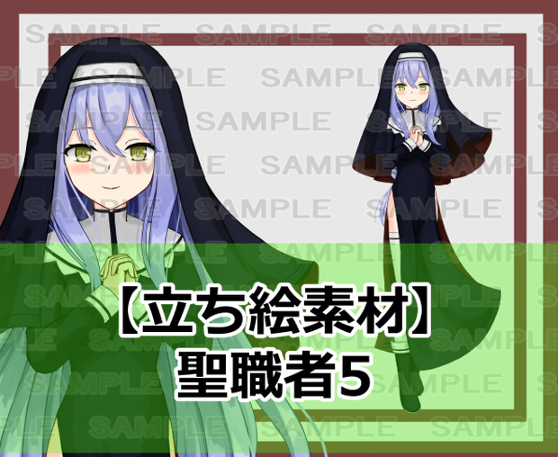 【立ち絵素材】聖職者5【裸差分あり】 