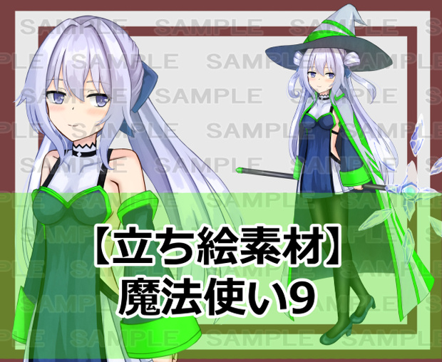 【立ち絵素材】魔法使い9【裸差分あり】 