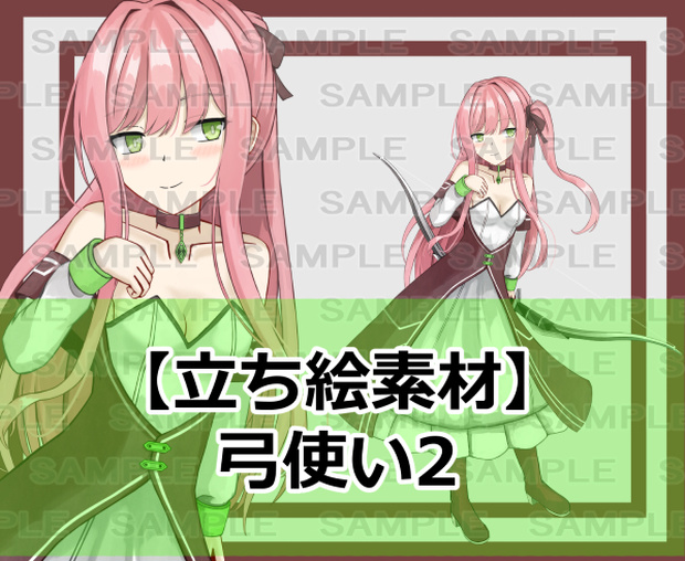【立ち絵素材】弓使い2【裸差分あり】 