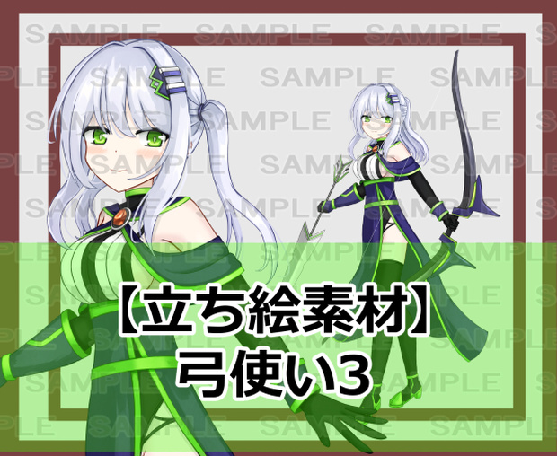 【立ち絵素材】弓使い3【裸差分あり】 