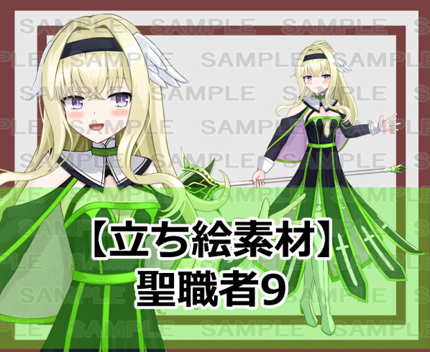 【立ち絵素材】聖職者9【裸差分あり】 