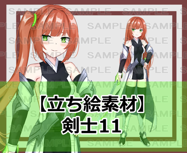 【立ち絵素材】剣士11【裸差分あり】 