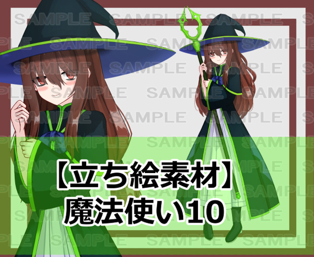 【立ち絵素材】魔法使い10【裸差分あり】 