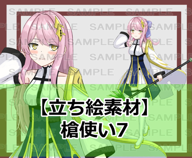 【立ち絵素材】槍使い7【裸差分あり】 