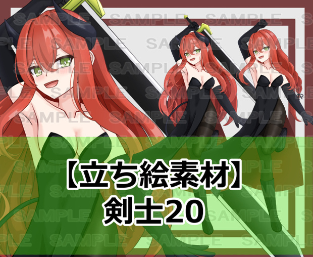【立ち絵素材】剣士20【裸差分あり】