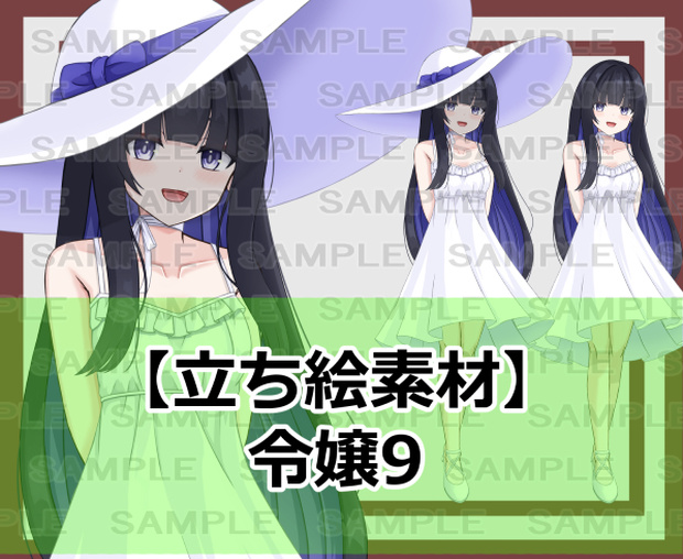【立ち絵素材】令嬢9【裸差分あり】
