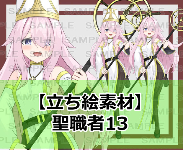 【立ち絵素材】聖職者13【裸差分あり】