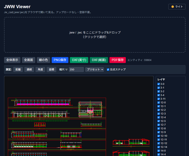 JWW Viewer Pro アンロックコード（DXF・PDF書き出し解放）