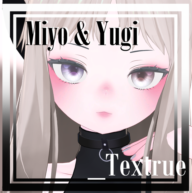 ♡【VRC想定】ユギ Textrue♡