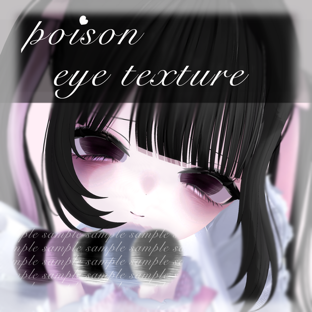 【Chiffon Chocolat Plum専用】⋈Poison eye texture⋈