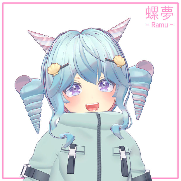 オリジナル3Dモデル「螺夢」