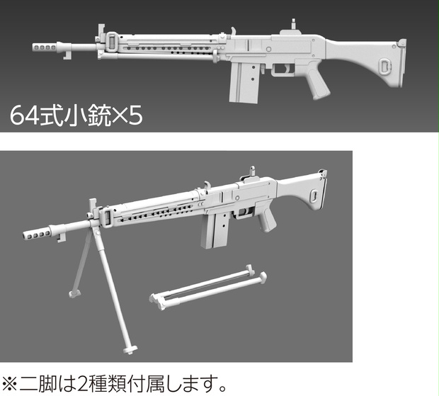 1/35 現用小火器シリーズ 64式小銃 - B+DESIGN MODELS - BOOTH