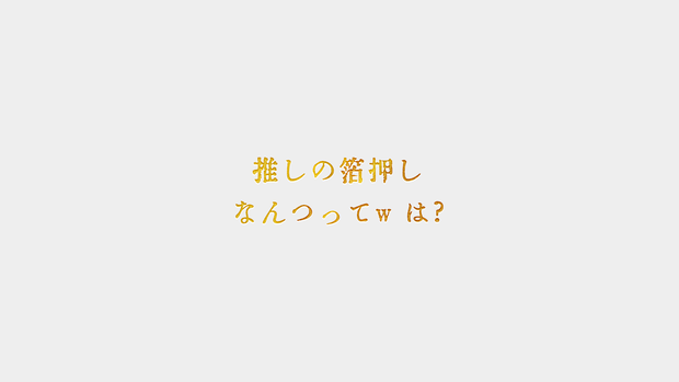 箔押しレイヤースタイル