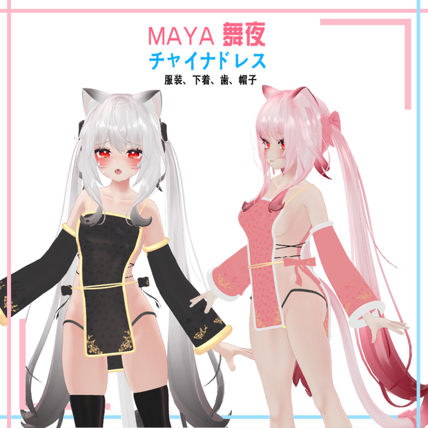 【MAYA 舞夜 用衣装】ゾンビ衣装  Zombie Costume