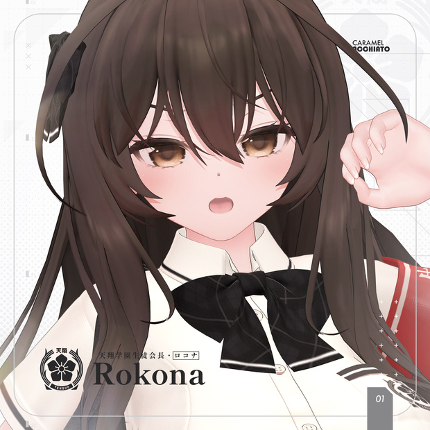 ロコナ・Rokona / オリジナル3Dモデル