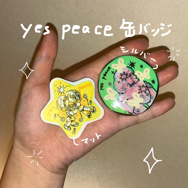 yes peace 缶バッジセット - bekoyashi - BOOTH