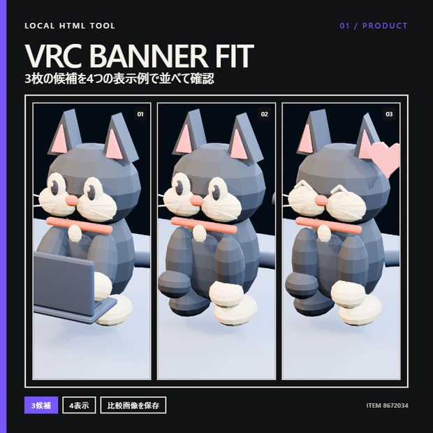 【無料見本あり】VRChatグループバナーを3案同時比較｜VRC BANNER FIT