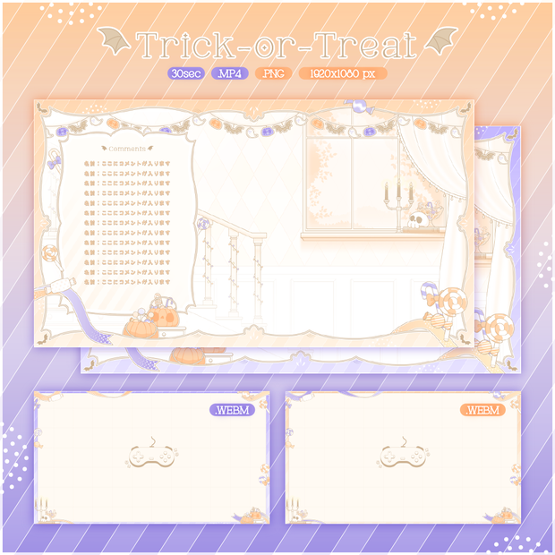 Trick-or-Treat Animated Overlay Sets - 動く配信画面