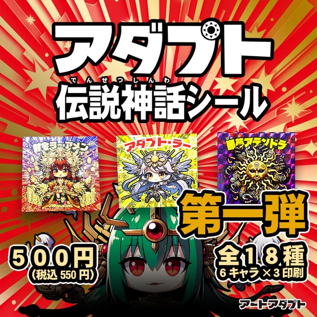 自作シール「24金 トゥトアンクアメン」降神戦記 Yahoo!オークション - 降神戦記 トゥトアンクアメン 自作シール