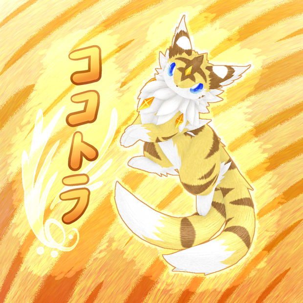 ココトラ